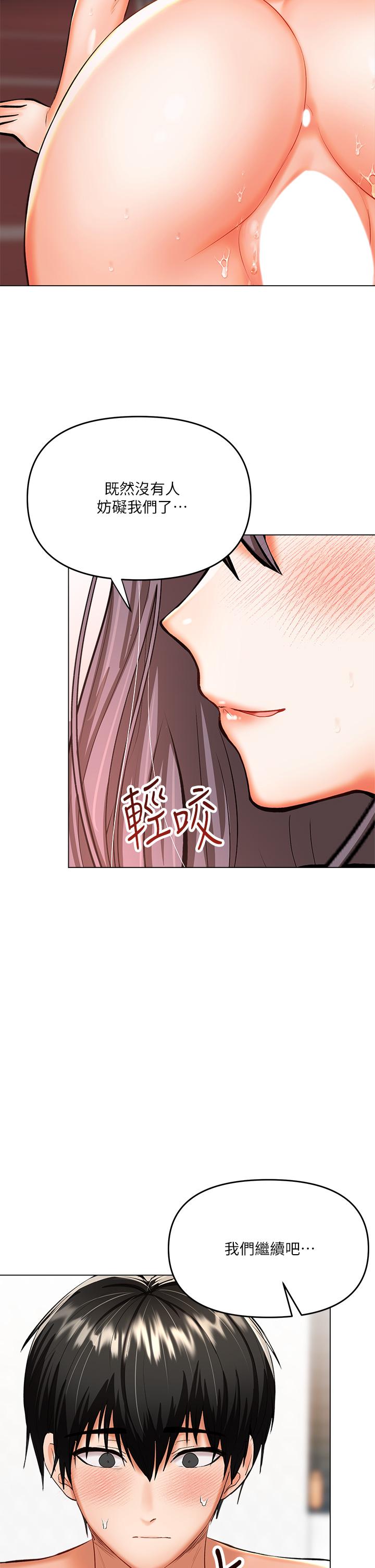 韩国漫画干爹，请多指教韩漫_干爹，请多指教-第18话-在邻居前男友面前打炮在线免费阅读-韩国漫画-第35张图片