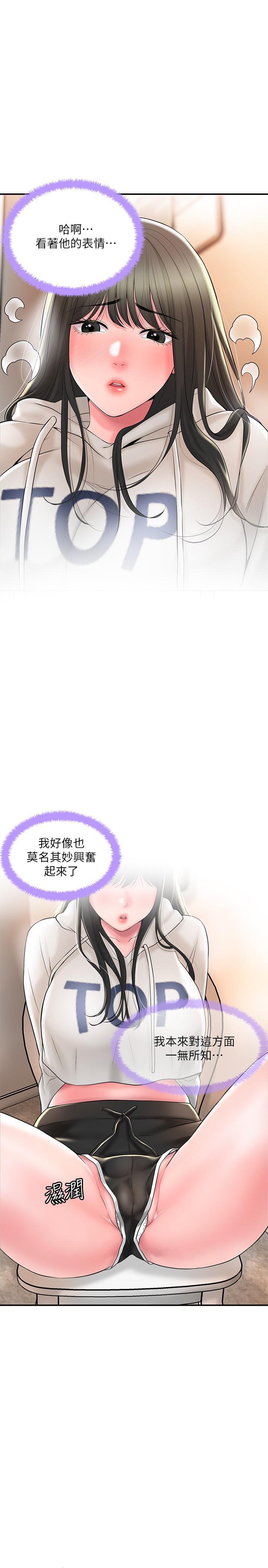 韩国漫画幸福督市韩漫_幸福督市-第43话-被雅蓝发现和蕙瑜的不伦在线免费阅读-韩国漫画-第13张图片