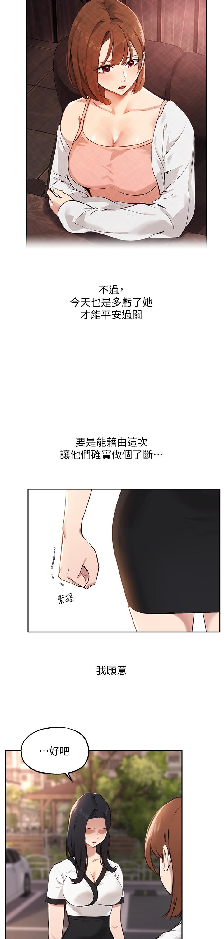 韩国漫画指导女大生韩漫_指导女大生-第60话-最终话-我最璀璨的二十岁在线免费阅读-韩国漫画-第7张图片