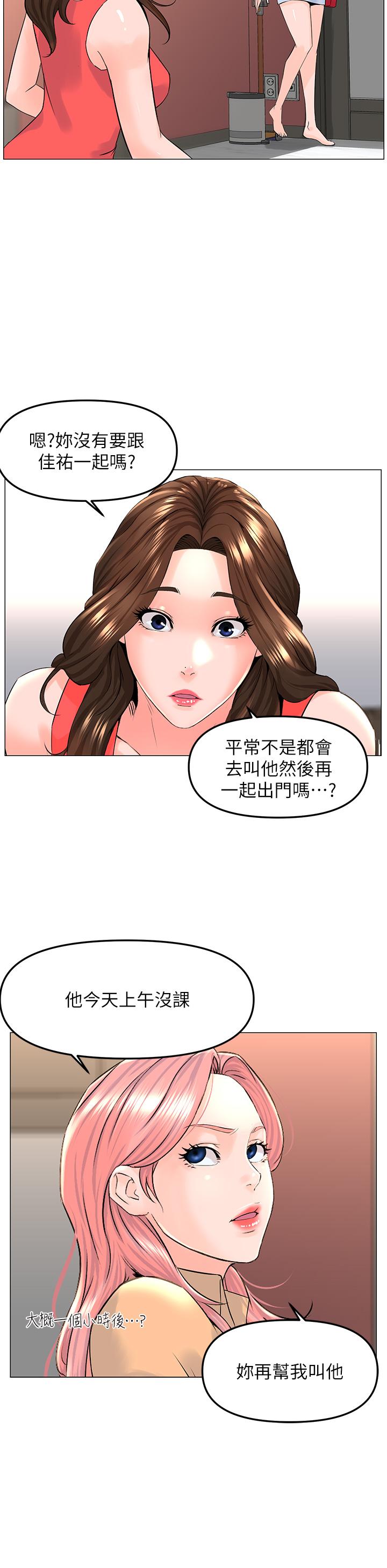 韩国漫画楼上的网美韩漫_楼上的网美-第58话-那根怎么越吹越大在线免费阅读-韩国漫画-第11张图片