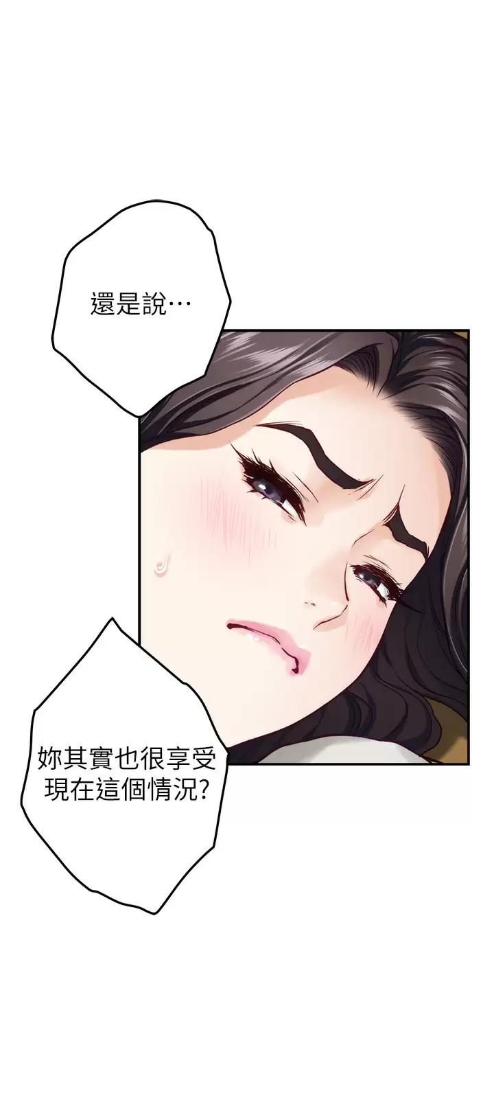 韩国漫画姐姐的房间韩漫_姐姐的房间-第49话-智允小穴的滋味在线免费阅读-韩国漫画-第24张图片