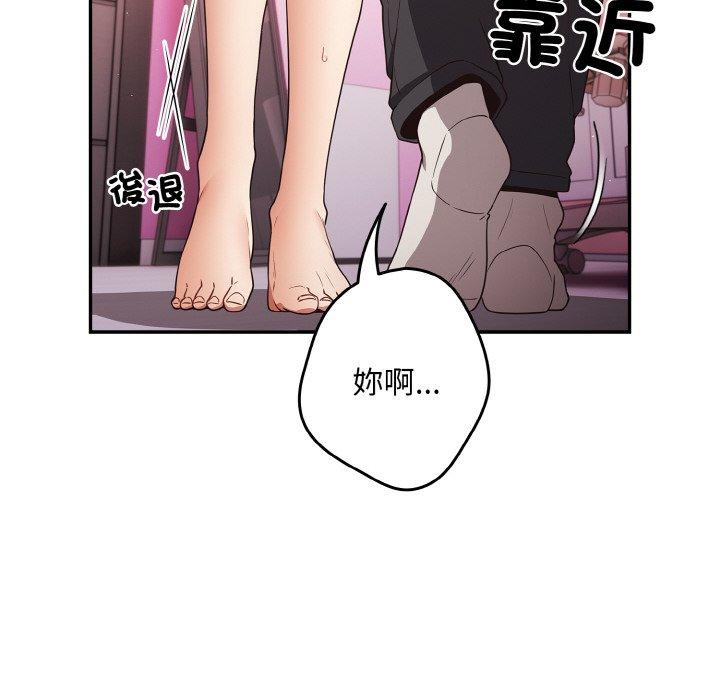 韩国漫画游戏不能这样玩韩漫_游戏不能这样玩-第33话在线免费阅读-韩国漫画-第114张图片