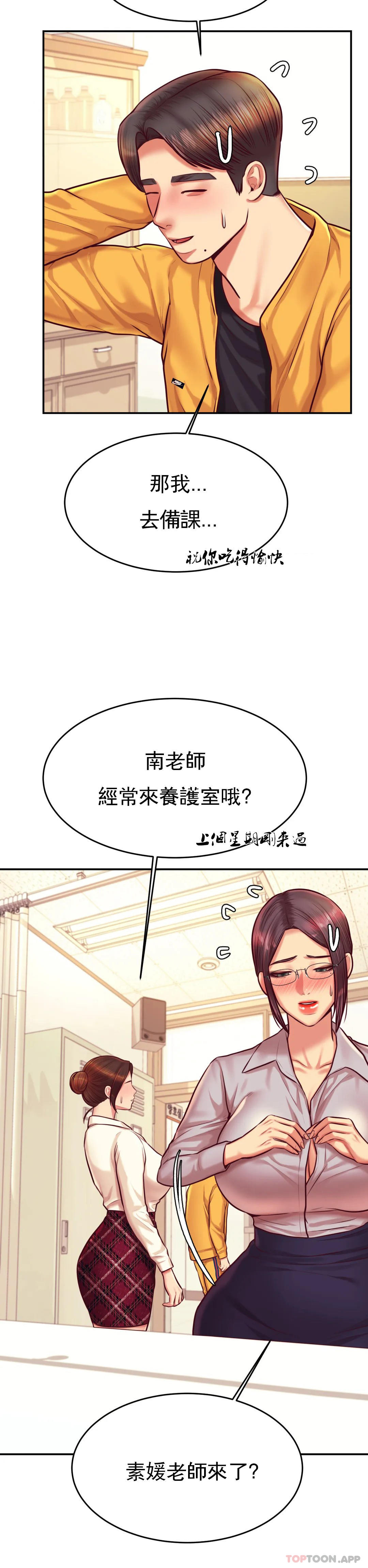 韩国漫画辅导老师韩漫_辅导老师-第32话-我该怎么做…在线免费阅读-韩国漫画-第8张图片