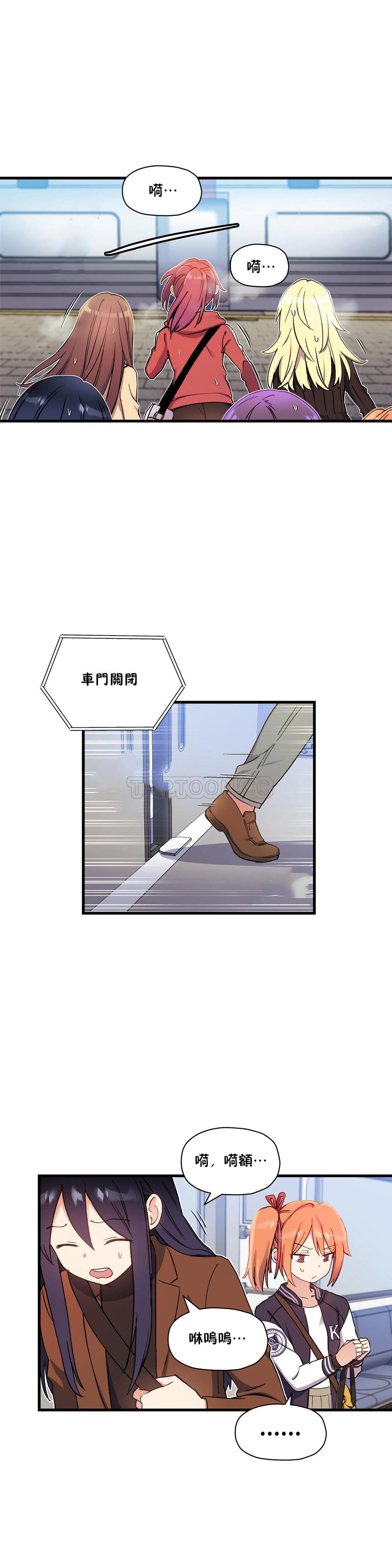 韩国漫画初恋小白鼠韩漫_初恋小白鼠-第40话在线免费阅读-韩国漫画-第7张图片