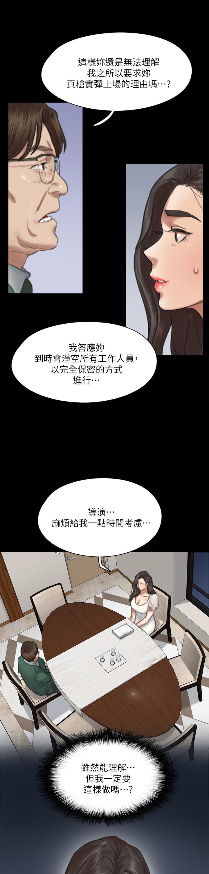 韩国漫画偶像女优韩漫_偶像女优-第59话-真枪实弹的床戏在线免费阅读-韩国漫画-第30张图片