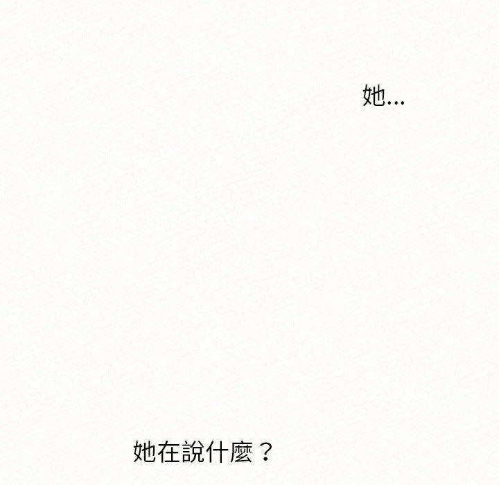 韩国漫画姐姐都哈我韩漫_姐姐都哈我-第49话在线免费阅读-韩国漫画-第226张图片