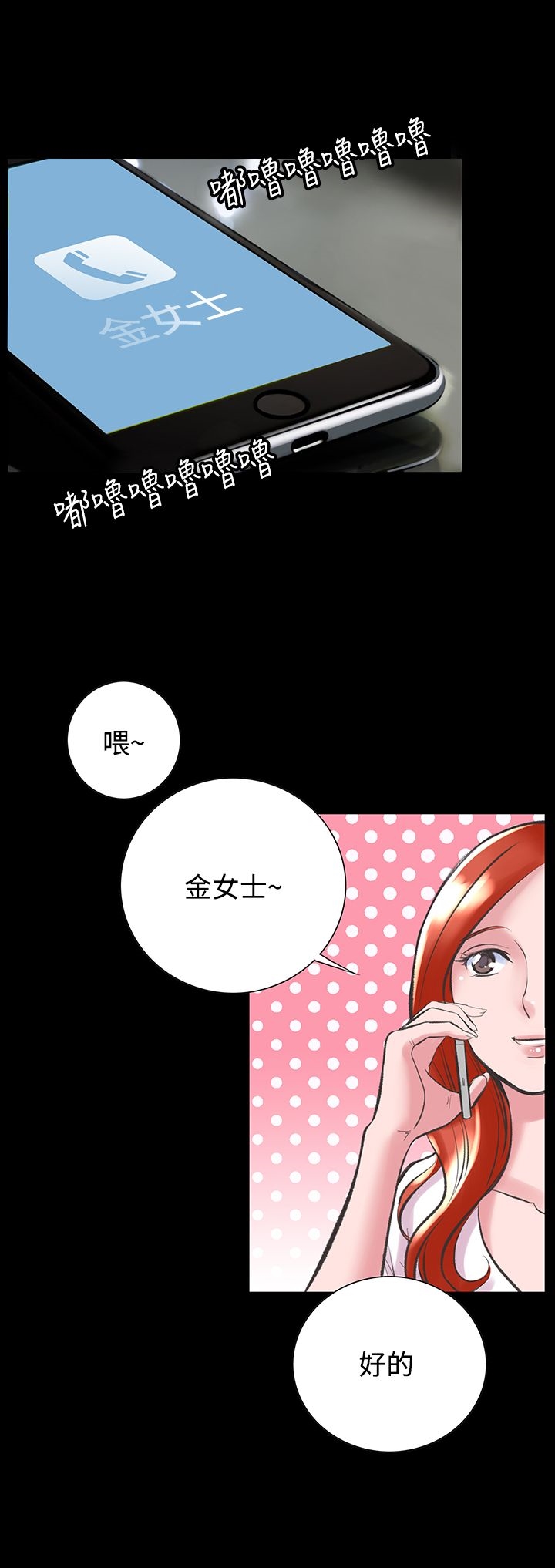 韩国漫画机密档案Secret-Folder韩漫_机密档案Secret-Folder-第19章在线免费阅读-韩国漫画-第27张图片