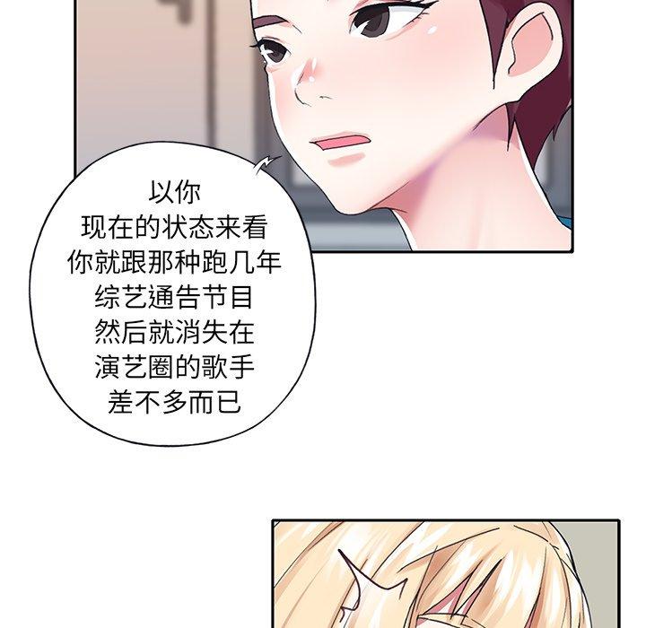 韩国漫画偶像养成记韩漫_偶像养成记-第34话在线免费阅读-韩国漫画-第35张图片