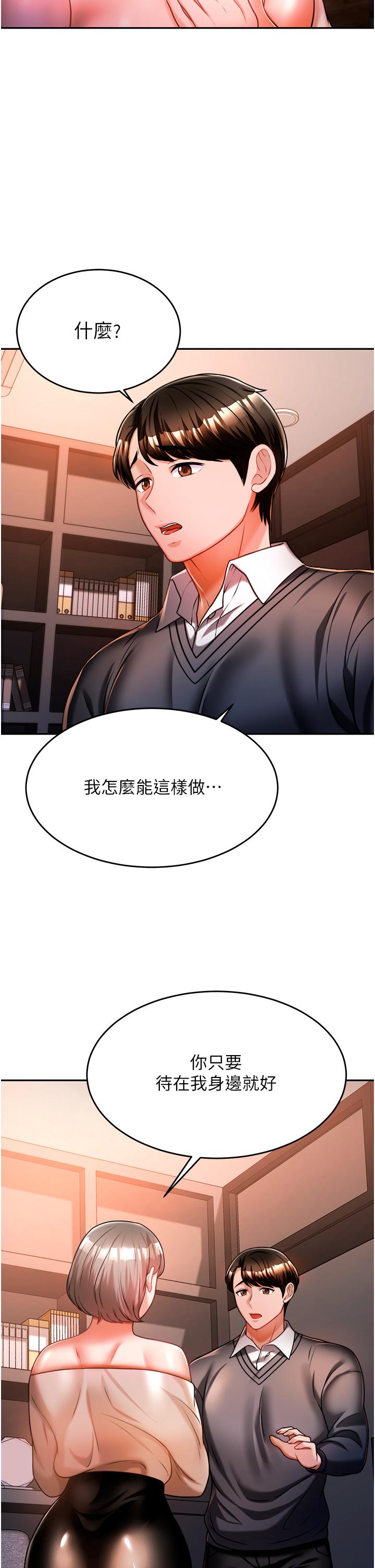 韩国漫画催眠治欲师韩漫_催眠治欲师-第14话-轮到你来让我舒服了在线免费阅读-韩国漫画-第2张图片