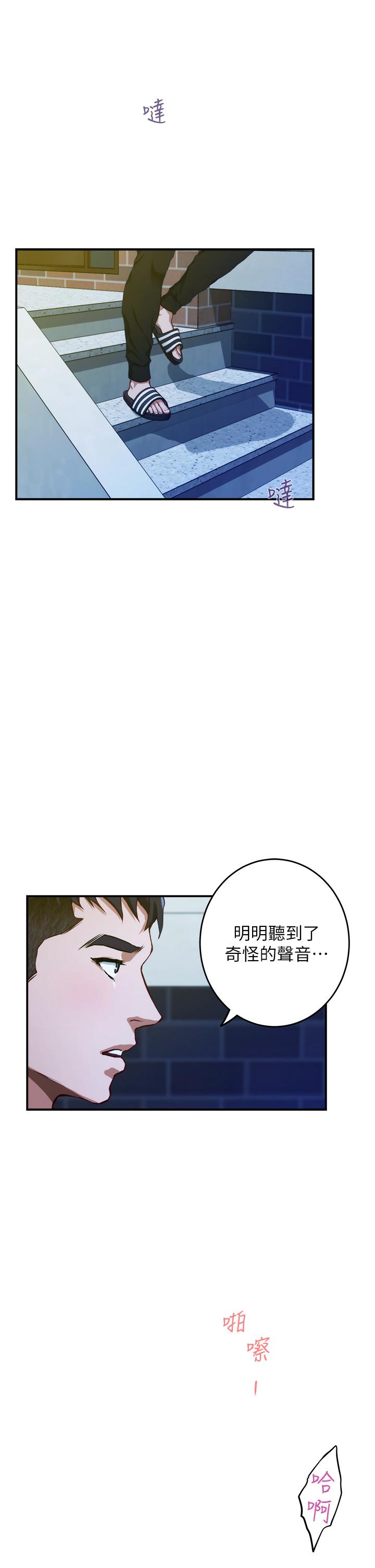 韩国漫画姐姐的房间韩漫_姐姐的房间-第5话-原来你这么重口？在线免费阅读-韩国漫画-第3张图片