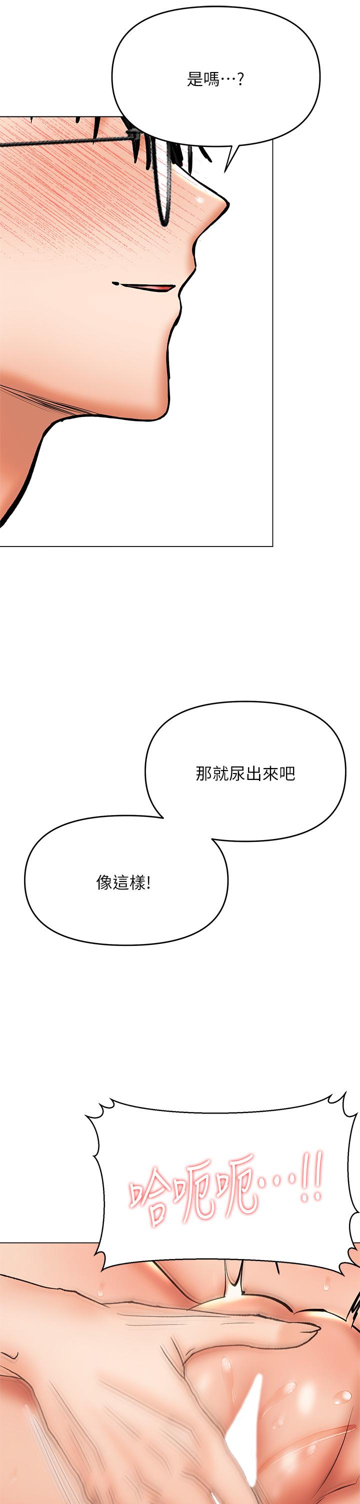 韩国漫画干爹，请多指教韩漫_干爹，请多指教-第36话-户外潮吹初体验在线免费阅读-韩国漫画-第43张图片