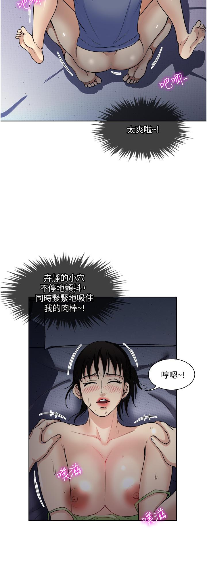 韩国漫画一次就好韩漫_一次就好-第20话-你们怎么可以在线免费阅读-韩国漫画-第25张图片