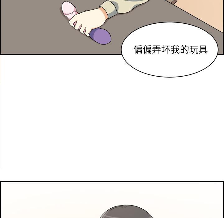 韩国漫画最惨房东并不惨韩漫_最惨房东并不惨-第1话在线免费阅读-韩国漫画-第112张图片