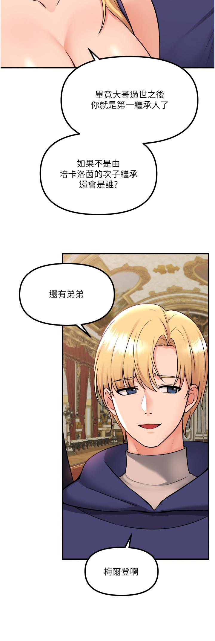 韩国漫画抖M女仆韩漫_抖M女仆-第33话-别想让我在马车上凌虐你在线免费阅读-韩国漫画-第7张图片