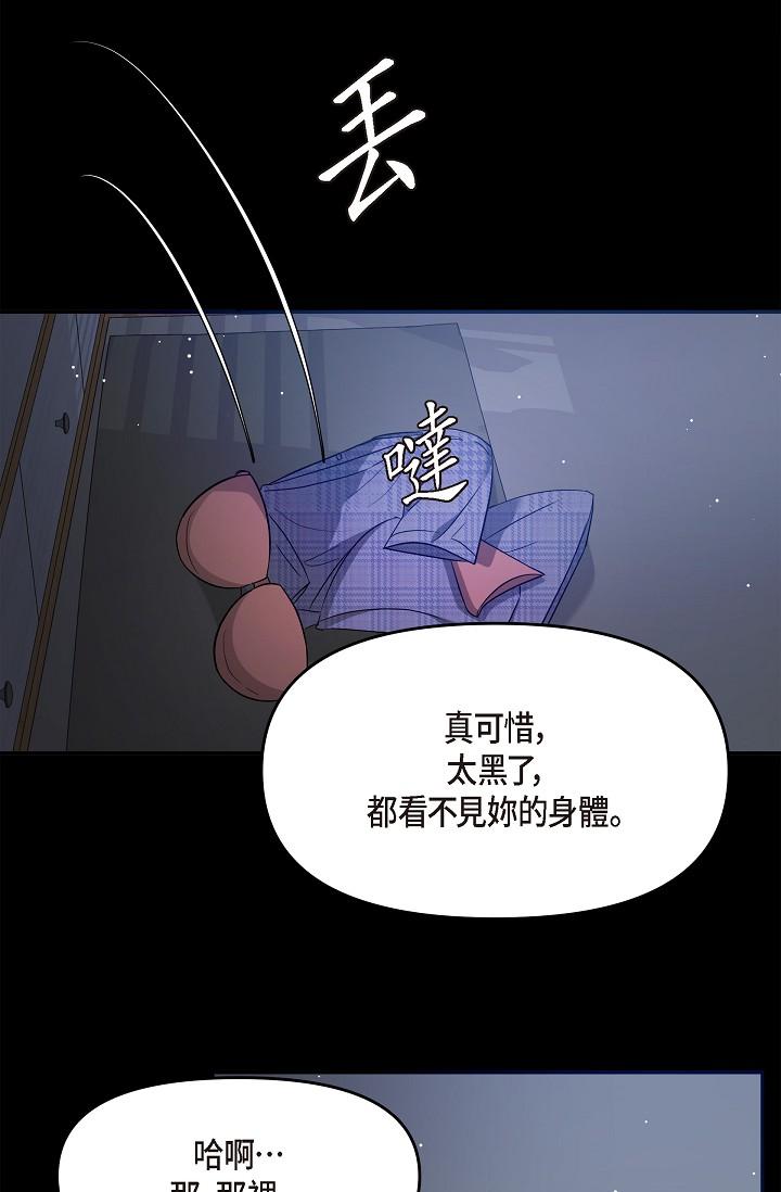 韩国漫画可疑的代表韩漫_可疑的代表-第30话-美京，我爱妳在线免费阅读-韩国漫画-第64张图片