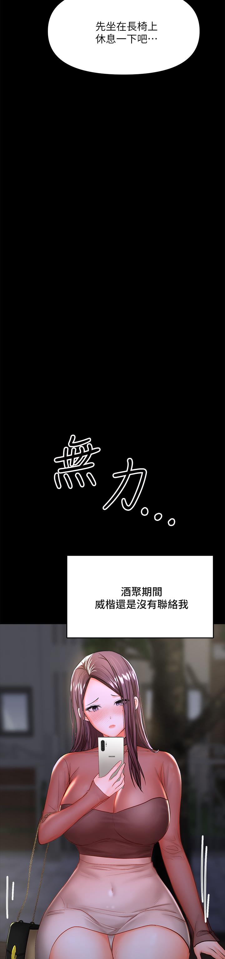 韩国漫画干爹，请多指教韩漫_干爹，请多指教-第21话-请你好好欣赏在线免费阅读-韩国漫画-第36张图片