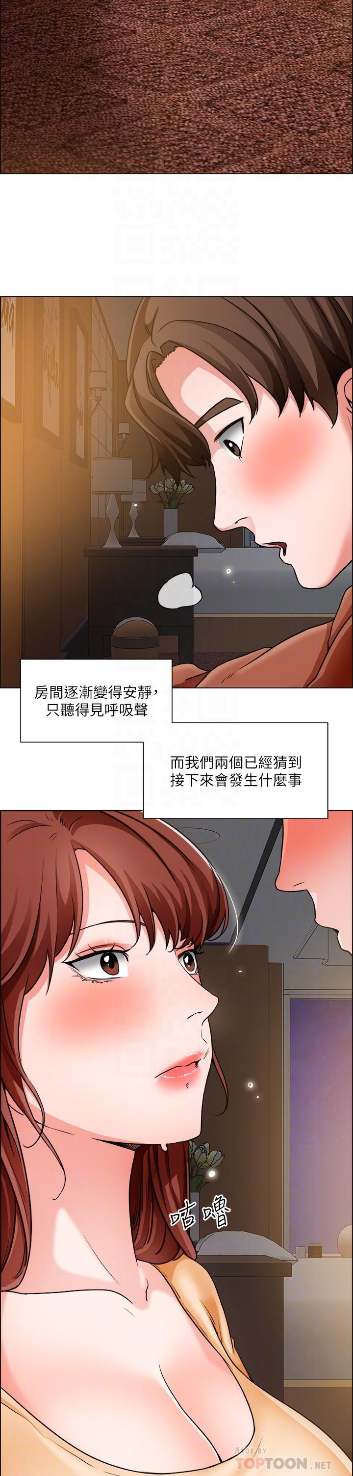 韩国漫画诚征粗工韩漫_诚征粗工-第43话-男女之间没有纯友谊在线免费阅读-韩国漫画-第12张图片