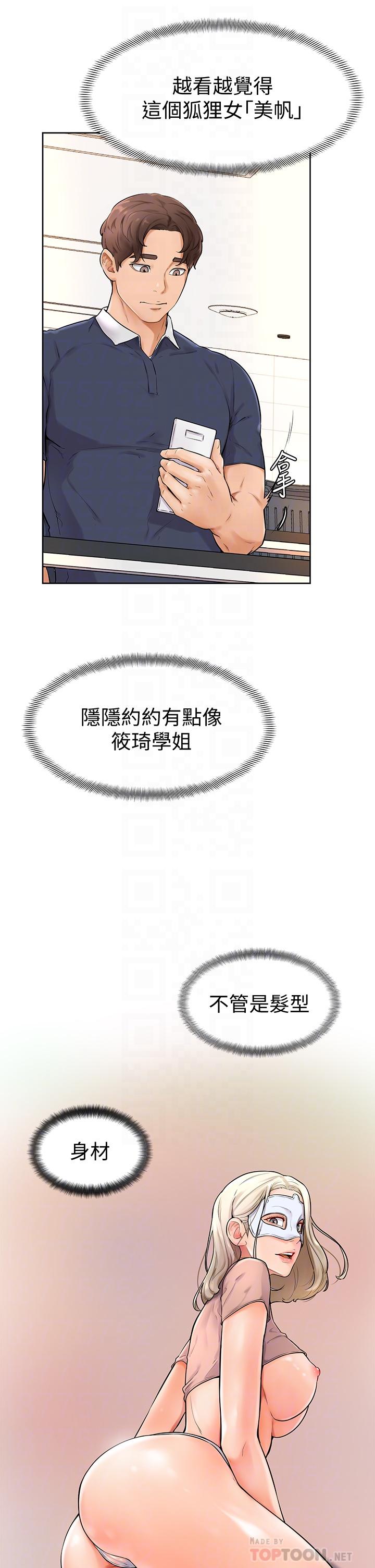 韩国漫画学弟,甘巴爹捏韩漫_学弟,甘巴爹捏-第5话-弥漫在图书馆里的爱爱气息在线免费阅读-韩国漫画-第16张图片