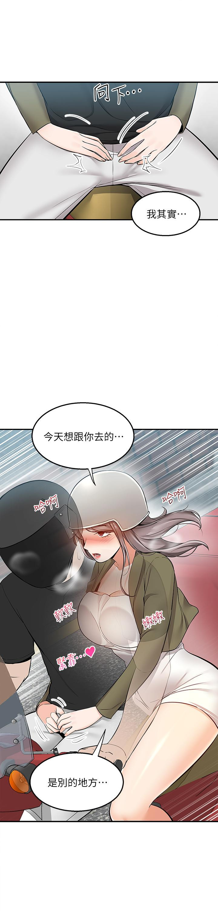 韩国漫画外送到府韩漫_外送到府-第16话-人家想跟你去“那里”在线免费阅读-韩国漫画-第48张图片