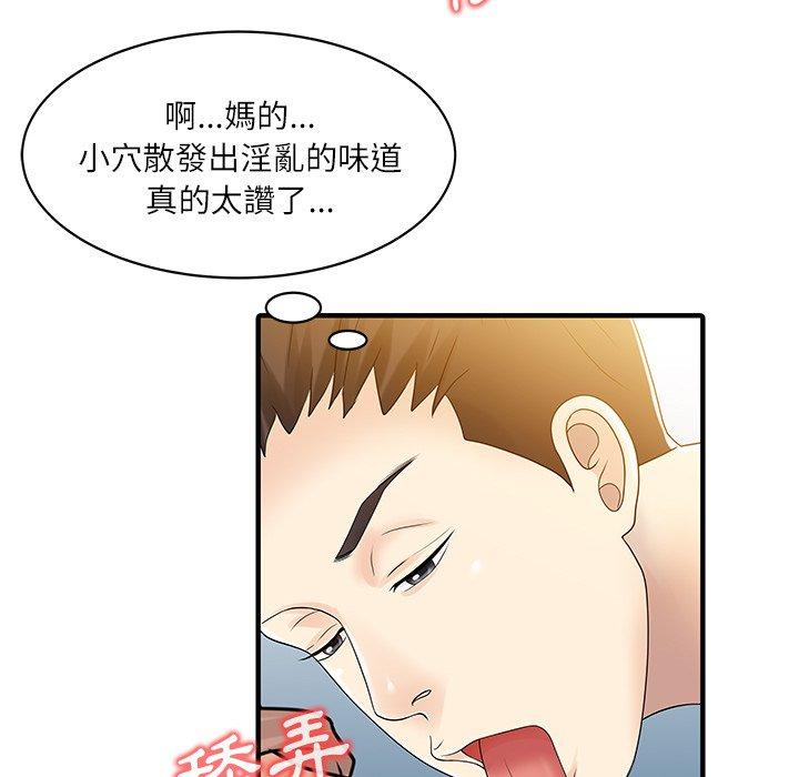 韩国漫画两个老婆韩漫_两个老婆-第29话在线免费阅读-韩国漫画-第48张图片