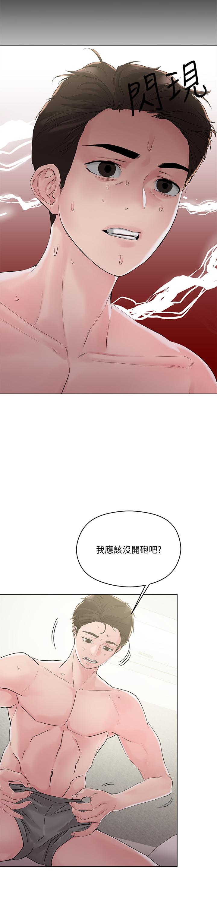 韩国漫画把妹鬼达人韩漫_把妹鬼达人-第4话-背著男友偷搞更刺激在线免费阅读-韩国漫画-第20张图片