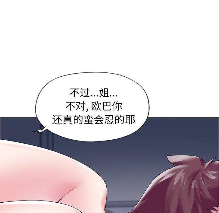 韩国漫画偶像养成记韩漫_偶像养成记-第16话在线免费阅读-韩国漫画-第29张图片