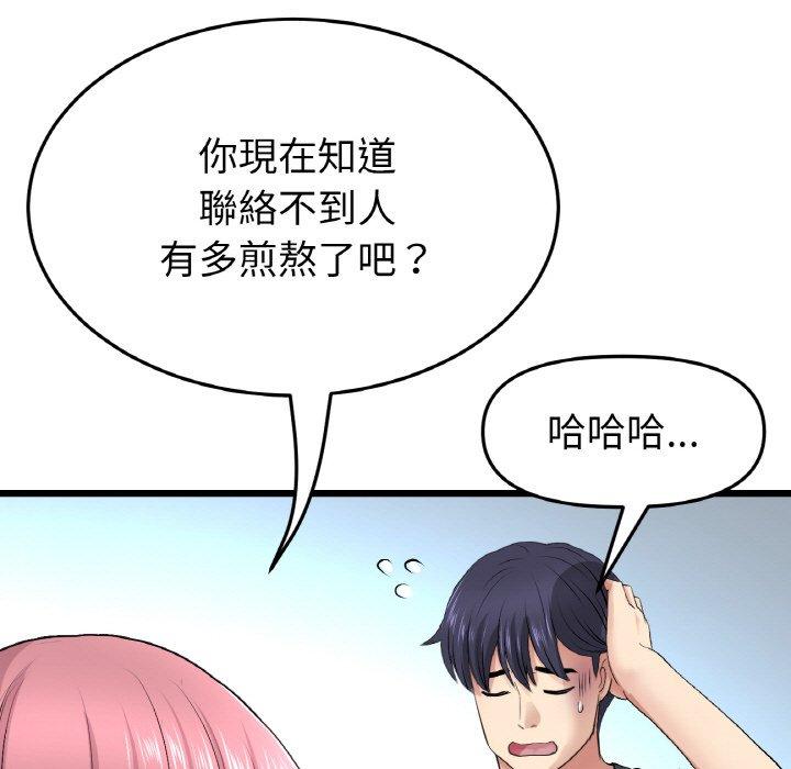 韩国漫画与初恋的危险重逢韩漫_与初恋的危险重逢-第35话在线免费阅读-韩国漫画-第114张图片