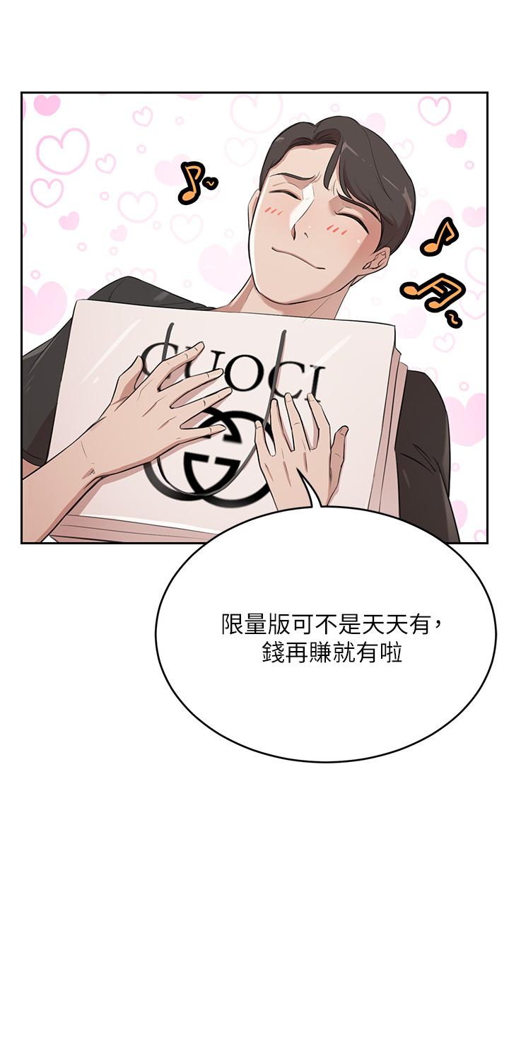 韩国漫画豪门人妻韩漫_豪门人妻-第1话-咸鱼翻身不是梦在线免费阅读-韩国漫画-第10张图片