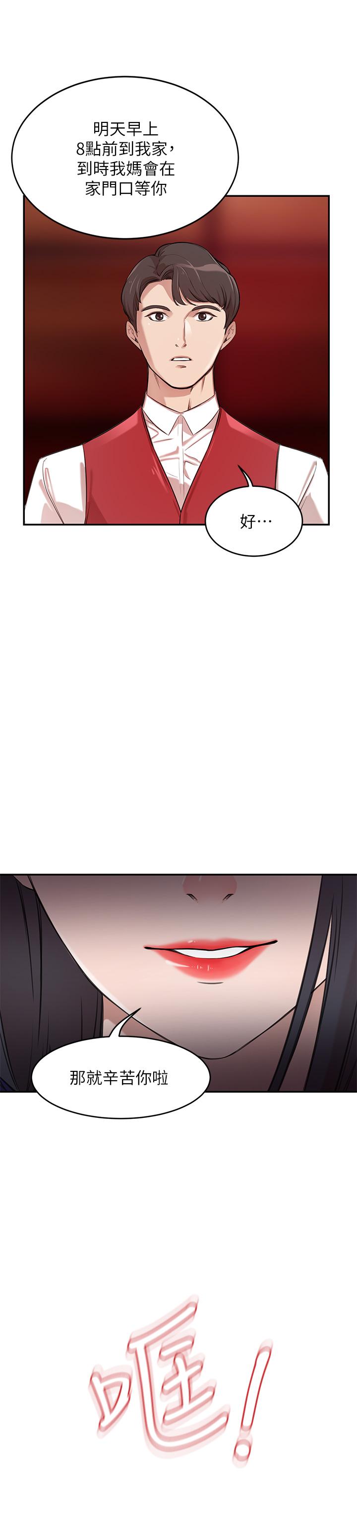 韩国漫画豪门人妻韩漫_豪门人妻-第1话-咸鱼翻身不是梦在线免费阅读-韩国漫画-第58张图片