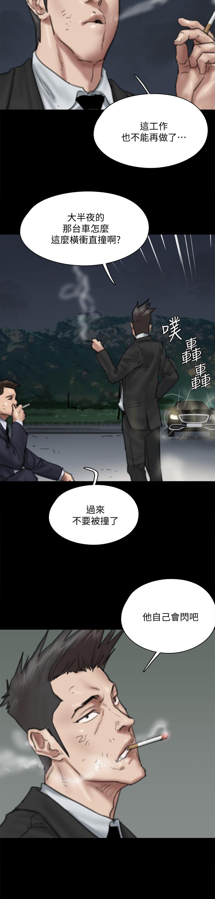 韩国漫画偶像女优韩漫_偶像女优-第56话-觉得自己肮脏的宝妍在线免费阅读-韩国漫画-第41张图片