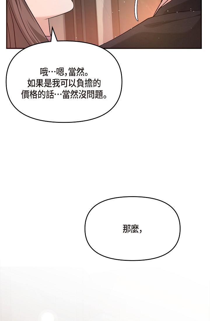 韩国漫画可疑的代表韩漫_可疑的代表-第21话-你们在做什么？！在线免费阅读-韩国漫画-第93张图片