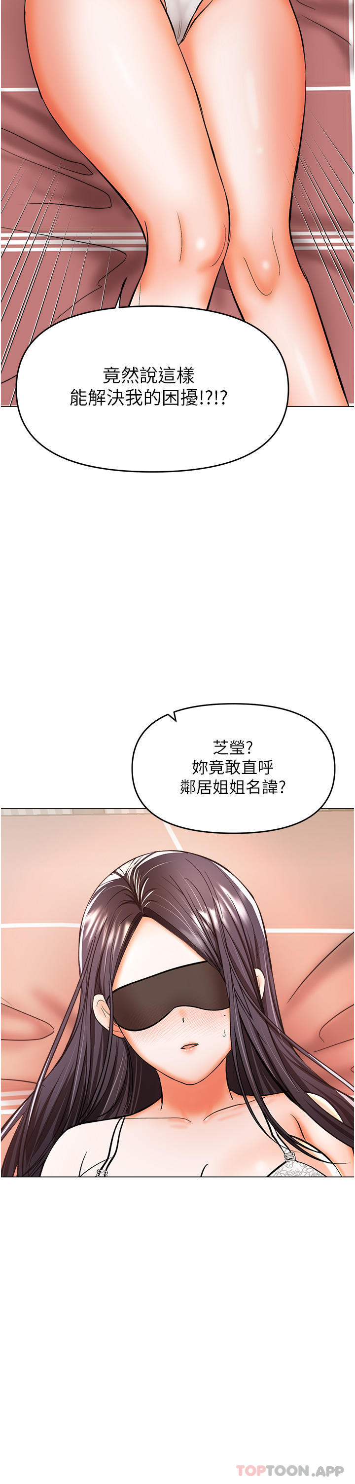 韩国漫画干爹，请多指教韩漫_干爹，请多指教-第46话-回归野蛮性爱在线免费阅读-韩国漫画-第2张图片