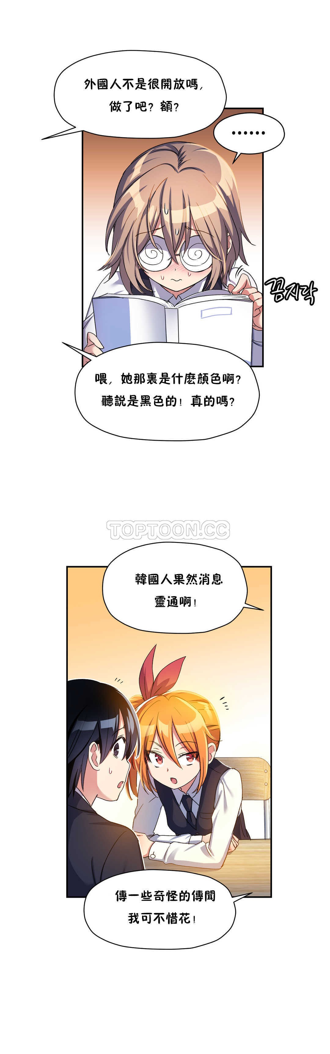 韩国漫画初恋小白鼠韩漫_初恋小白鼠-第10话在线免费阅读-韩国漫画-第19张图片