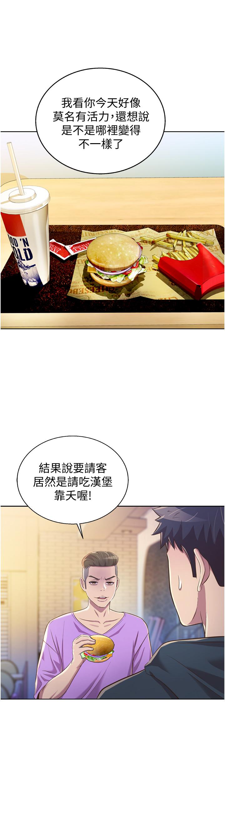 韩国漫画姐姐爱做菜韩漫_姐姐爱做菜-第23话-人妻泛滥成灾的欲望在线免费阅读-韩国漫画-第50张图片