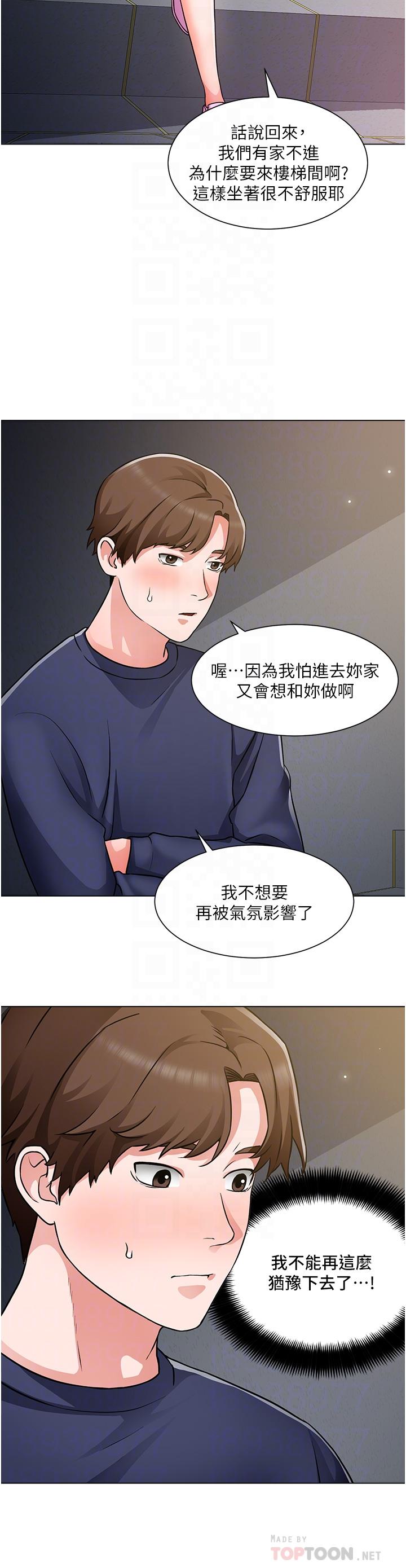 韩国漫画诚征粗工韩漫_诚征粗工-第47话-充满刺激的工地告白在线免费阅读-韩国漫画-第8张图片