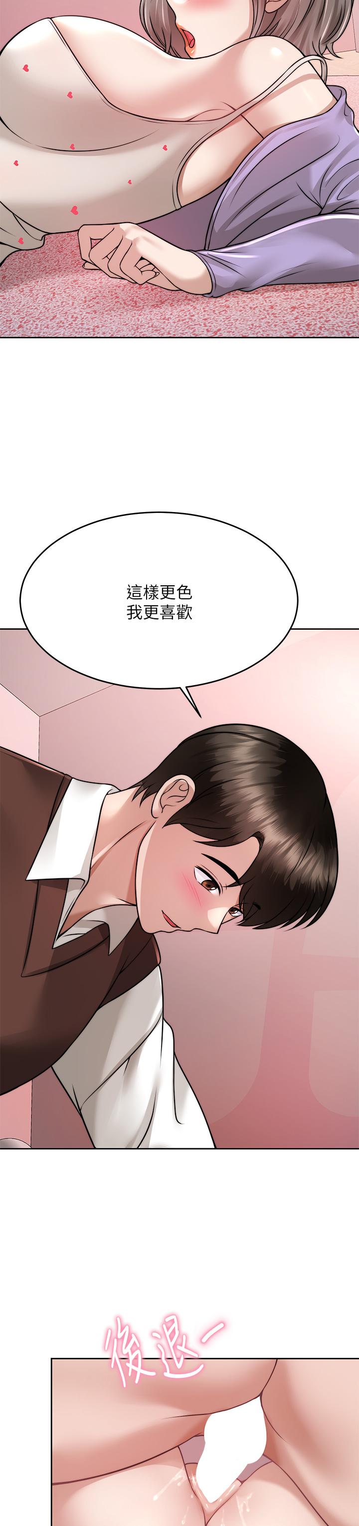 韩国漫画催眠治欲师韩漫_催眠治欲师-第24话-辣妹奥客的报仇计划在线免费阅读-韩国漫画-第7张图片