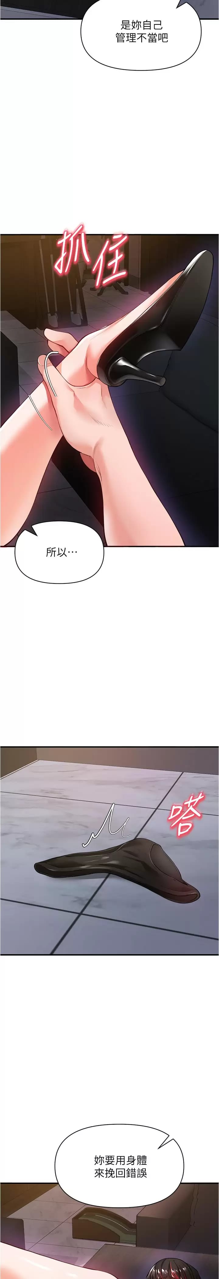 韩国漫画私刑刺客韩漫_私刑刺客-第21话-泄欲道具就要好好教训在线免费阅读-韩国漫画-第21张图片