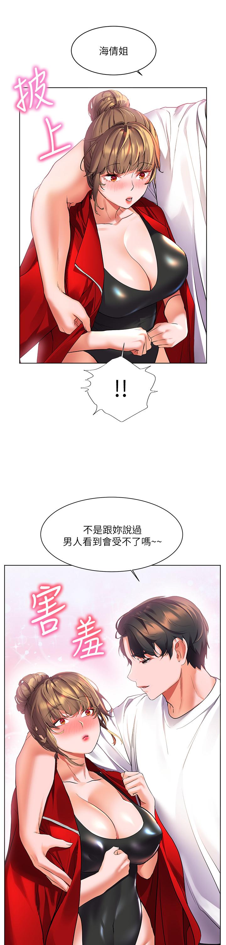 韩国漫画幸福小岛韩漫_幸福小岛-第19话-在睡著的亚里旁大胆调情在线免费阅读-韩国漫画-第17张图片