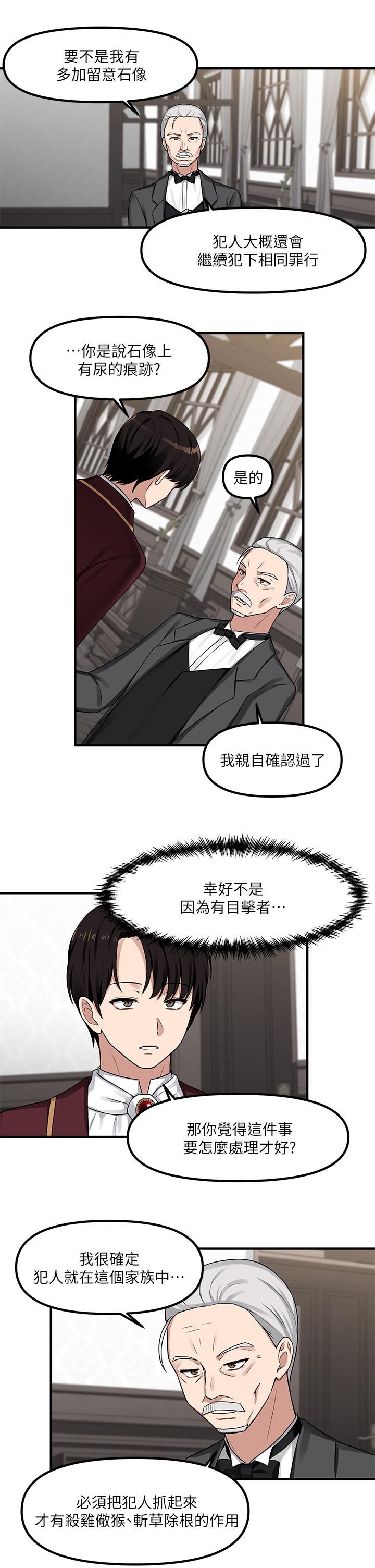 韩国漫画抖M女仆韩漫_抖M女仆-第6话-男人的第一次很重要在线免费阅读-韩国漫画-第15张图片