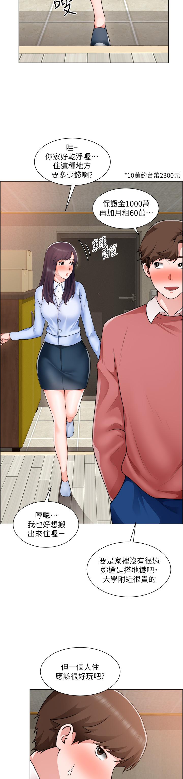 韩国漫画诚征粗工韩漫_诚征粗工-第34话-我们...直接来吧在线免费阅读-韩国漫画-第11张图片