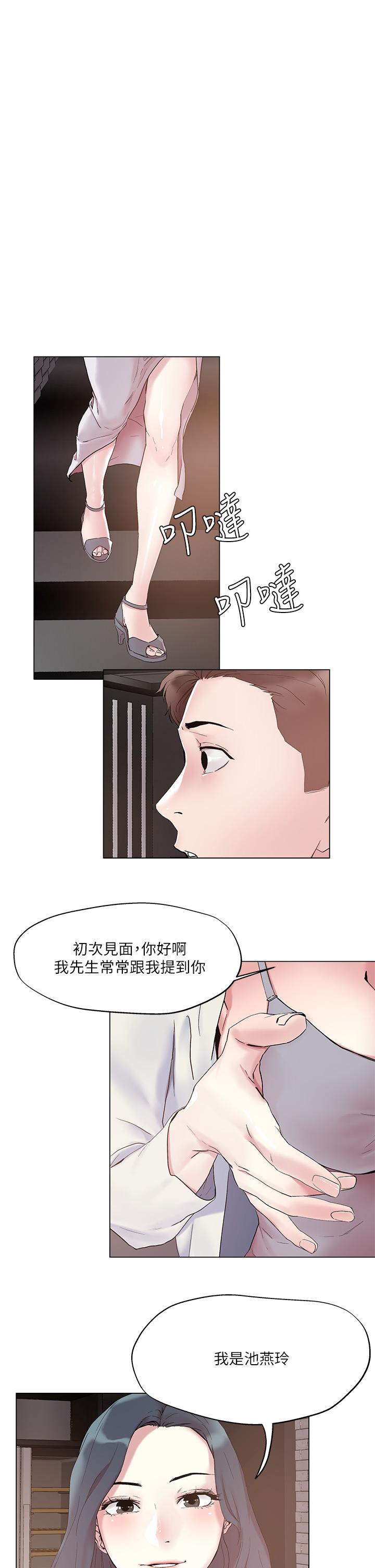 韩国漫画把妹鬼达人韩漫_把妹鬼达人-第52话-充满淫荡气质的熟女姐姐在线免费阅读-韩国漫画-第1张图片