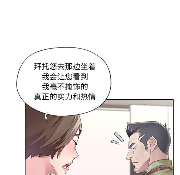 韩国漫画偶像养成记韩漫_偶像养成记-第9话在线免费阅读-韩国漫画-第19张图片