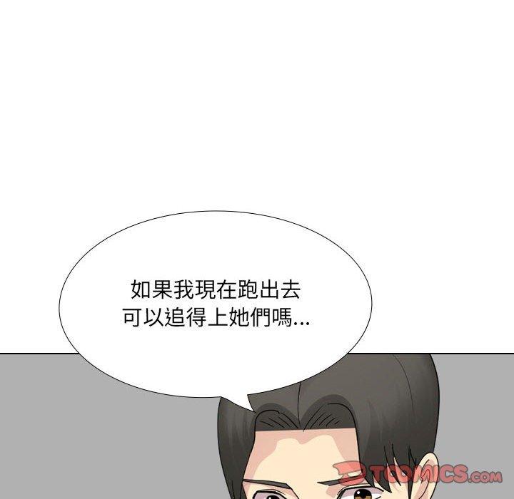 韩国漫画嫂嫂忘了我韩漫_嫂嫂忘了我-第26话在线免费阅读-韩国漫画-第245张图片