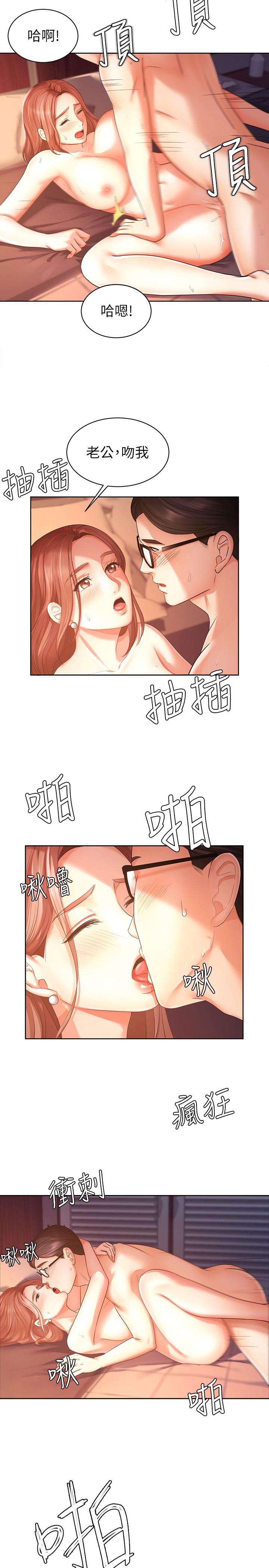 韩国漫画业绩女王韩漫_业绩女王-第3话-老公，你怎么这么勇猛在线免费阅读-韩国漫画-第17张图片