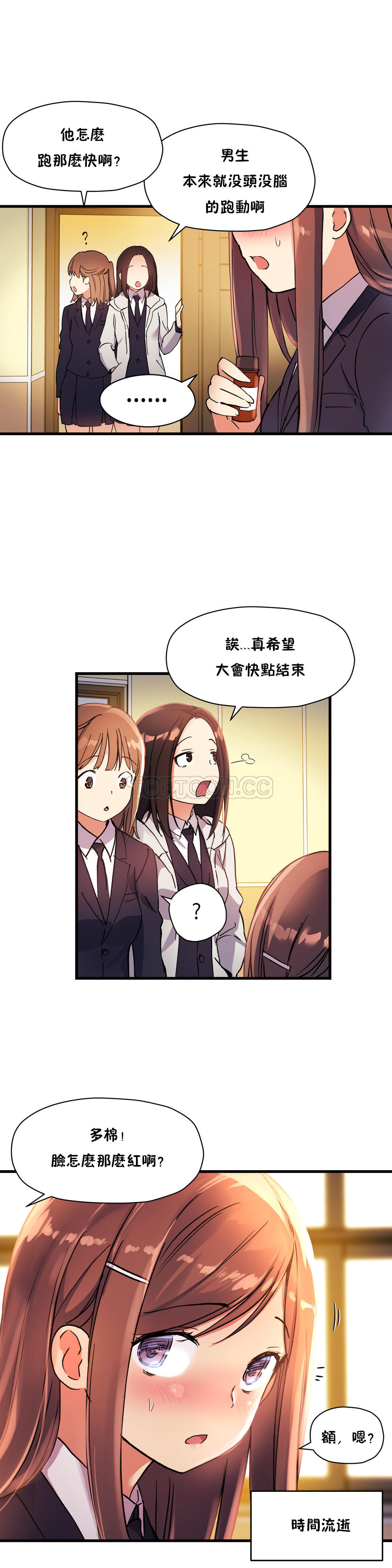 韩国漫画初恋小白鼠韩漫_初恋小白鼠-第33话在线免费阅读-韩国漫画-第17张图片