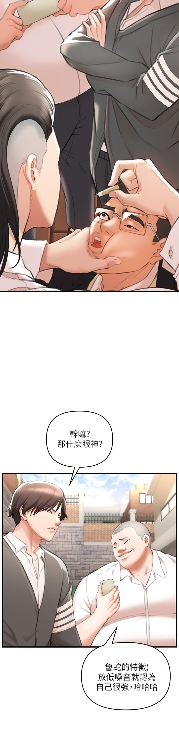 韩国漫画私刑刺客韩漫_私刑刺客-第2话-一滴不剩的舔干净在线免费阅读-韩国漫画-第68张图片