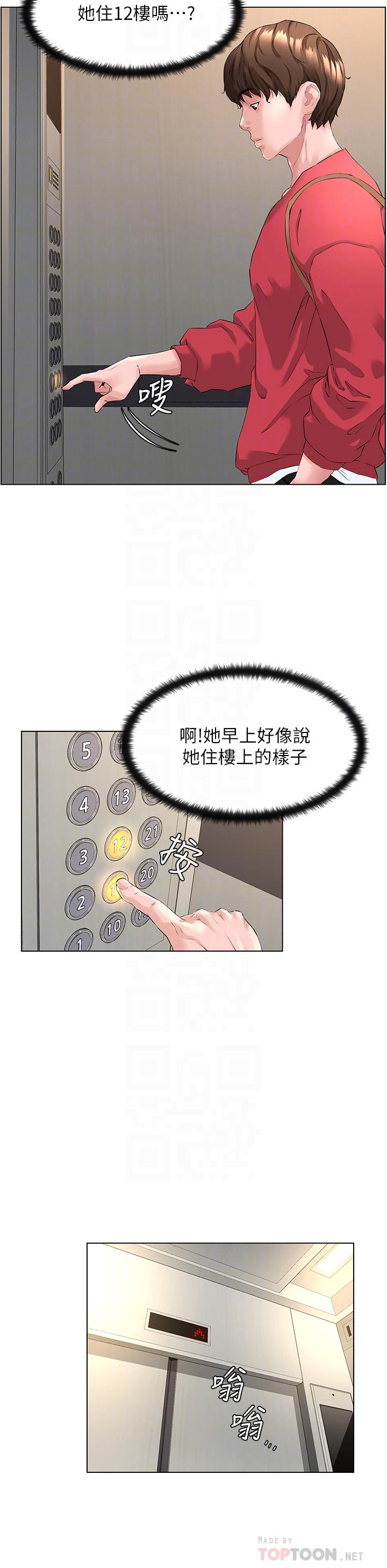 韩国漫画楼上的网美韩漫_楼上的网美-第2话-被困在电梯里的两人在线免费阅读-韩国漫画-第6张图片