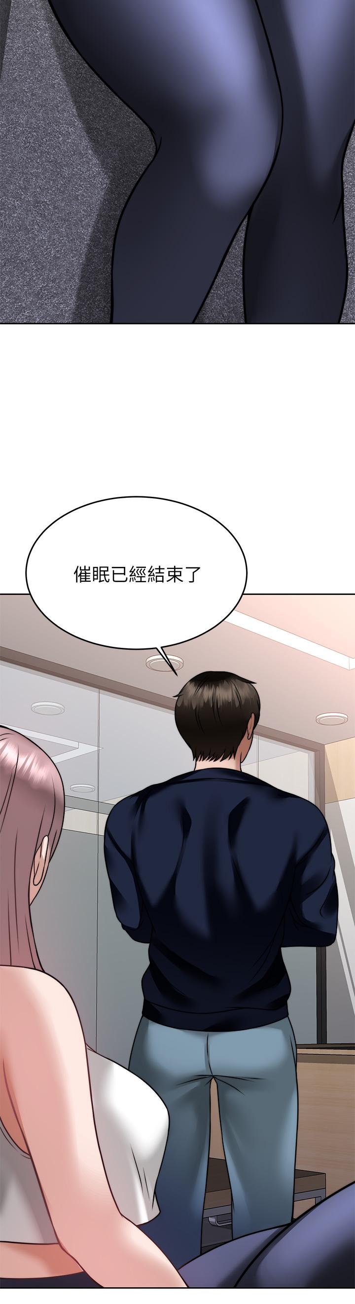 韩国漫画催眠治欲师韩漫_催眠治欲师-第25话-敢乱来就得付出代价在线免费阅读-韩国漫画-第20张图片