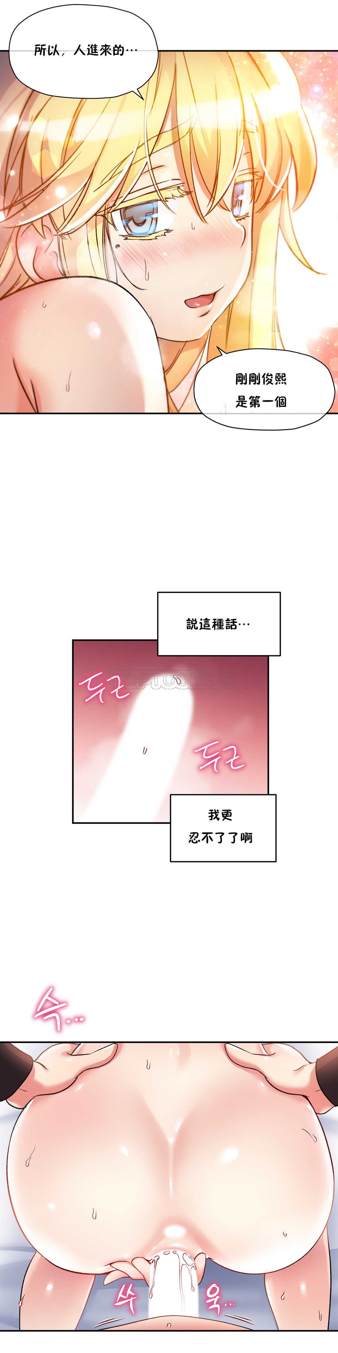 韩国漫画初恋小白鼠韩漫_初恋小白鼠-第14话在线免费阅读-韩国漫画-第7张图片