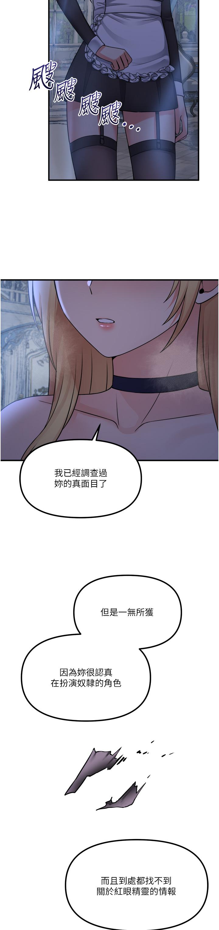 韩国漫画抖M女仆韩漫_抖M女仆-第48话-不准再强迫迪欧拉德在线免费阅读-韩国漫画-第17张图片